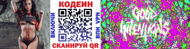 мега зеркало Болгар Кодеиновый сироп Lean Purple Drank где купить наркотик