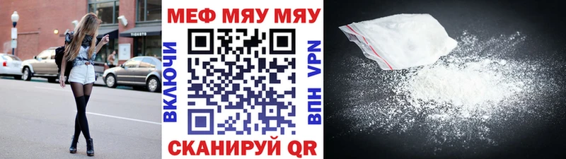 МЯУ-МЯУ мука  Болгар 