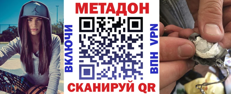 Метадон кристалл Болгар